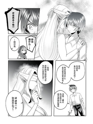 [あび] 双星のアポクリファ 第02話 [紫藤汉化组]_29