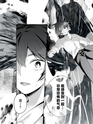 [あび] 双星のアポクリファ 第02話 [紫藤汉化组]_31