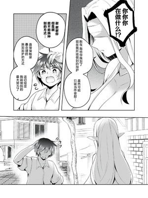 [あび] 双星のアポクリファ 第02話 [紫藤汉化组]_33