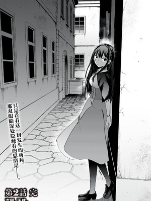 [あび] 双星のアポクリファ 第02話 [紫藤汉化组]_34