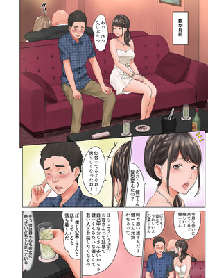 [こっき心 (ネギネギ夫)] あの娘の自宅、特定しました～ピザ宅配バイトのオレが彼女を執拗にハメ弄る理由～_003