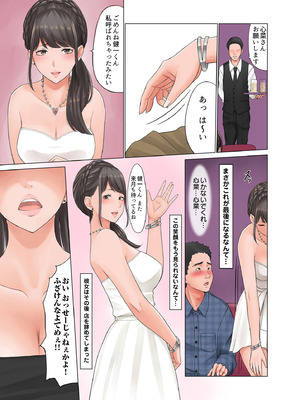 [こっき心 (ネギネギ夫)] あの娘の自宅、特定しました～ピザ宅配バイトのオレが彼女を執拗にハメ弄る理由～_028