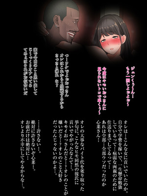 [こっき心 (ネギネギ夫)] あの娘の自宅、特定しました～ピザ宅配バイトのオレが彼女を執拗にハメ弄る理由～_053