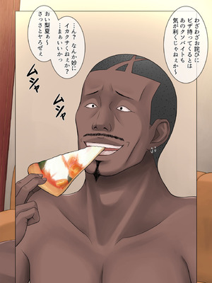 [こっき心 (ネギネギ夫)] あの娘の自宅、特定しました～ピザ宅配バイトのオレが彼女を執拗にハメ弄る理由～_094