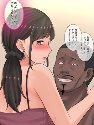 [こっき心 (ネギネギ夫)] あの娘の自宅、特定しました～ピザ宅配バイトのオレが彼女を執拗にハメ弄る理由～_096