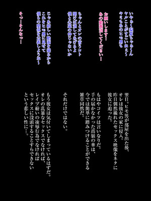 [こっき心 (ネギネギ夫)] あの娘の自宅、特定しました～ピザ宅配バイトのオレが彼女を執拗にハメ弄る理由～_104