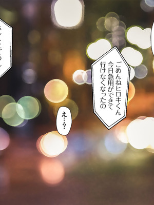 [こっき心 (二見パラン)] 「このオンナ、お前にやるよ」ヤリ捨てられた彼女のことが、僕はずっと好きだった。_002