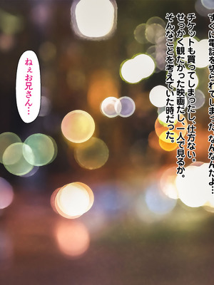 [こっき心 (二見パラン)] 「このオンナ、お前にやるよ」ヤリ捨てられた彼女のことが、僕はずっと好きだった。_003