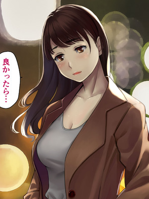 [こっき心 (二見パラン)] 「このオンナ、お前にやるよ」ヤリ捨てられた彼女のことが、僕はずっと好きだった。_005