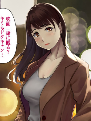 [こっき心 (二見パラン)] 「このオンナ、お前にやるよ」ヤリ捨てられた彼女のことが、僕はずっと好きだった。_006