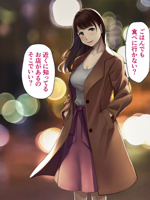 [こっき心 (二見パラン)] 「このオンナ、お前にやるよ」ヤリ捨てられた彼女のことが、僕はずっと好きだった。_027