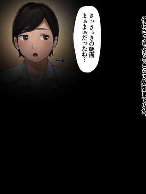 [こっき心 (二見パラン)] 「このオンナ、お前にやるよ」ヤリ捨てられた彼女のことが、僕はずっと好きだった。_028
