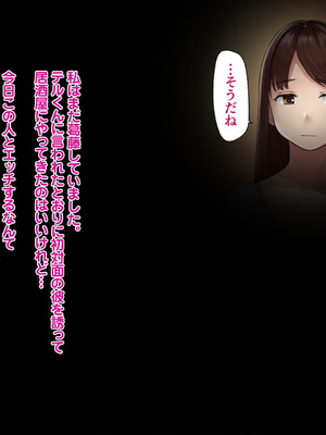 [こっき心 (二見パラン)] 「このオンナ、お前にやるよ」ヤリ捨てられた彼女のことが、僕はずっと好きだった。_029