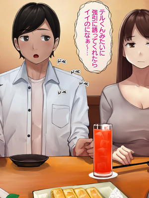 [こっき心 (二見パラン)] 「このオンナ、お前にやるよ」ヤリ捨てられた彼女のことが、僕はずっと好きだった。_030