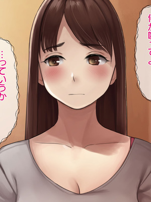 [こっき心 (二見パラン)] 「このオンナ、お前にやるよ」ヤリ捨てられた彼女のことが、僕はずっと好きだった。_033