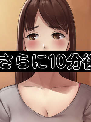 [こっき心 (二見パラン)] 「このオンナ、お前にやるよ」ヤリ捨てられた彼女のことが、僕はずっと好きだった。_034