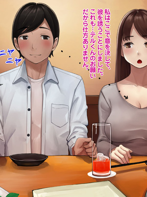 [こっき心 (二見パラン)] 「このオンナ、お前にやるよ」ヤリ捨てられた彼女のことが、僕はずっと好きだった。_036