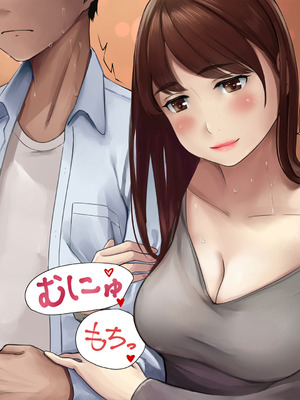 [こっき心 (二見パラン)] 「このオンナ、お前にやるよ」ヤリ捨てられた彼女のことが、僕はずっと好きだった。_038