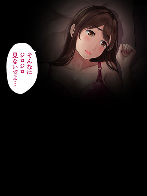 [こっき心 (二見パラン)] 「このオンナ、お前にやるよ」ヤリ捨てられた彼女のことが、僕はずっと好きだった。_039