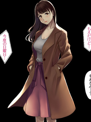 [こっき心 (二見パラン)] 「このオンナ、お前にやるよ」ヤリ捨てられた彼女のことが、僕はずっと好きだった。_053