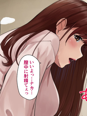 [こっき心 (二見パラン)] 「このオンナ、お前にやるよ」ヤリ捨てられた彼女のことが、僕はずっと好きだった。_075