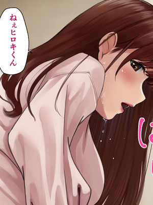 [こっき心 (二見パラン)] 「このオンナ、お前にやるよ」ヤリ捨てられた彼女のことが、僕はずっと好きだった。_079