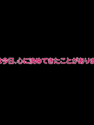[こっき心 (二見パラン)] 「このオンナ、お前にやるよ」ヤリ捨てられた彼女のことが、僕はずっと好きだった。_095