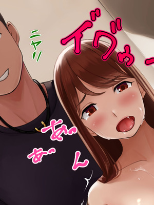 [こっき心 (二見パラン)] 「このオンナ、お前にやるよ」ヤリ捨てられた彼女のことが、僕はずっと好きだった。_121