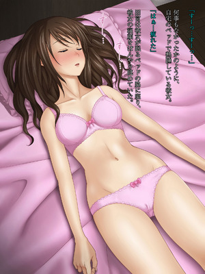 [こっき心 (汰尾乃きのこ)] 深夜タクシー泥酔わいせつ～新歓帰りの女子大生かすみの場合～_097