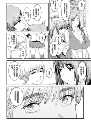 [バクシーシAT] 母娘の恋人 (ANGEL 倶楽部 2025年11月号) [中国翻訳] [DL版]_02