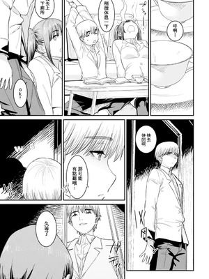 [バクシーシAT] 母娘の恋人 (ANGEL 倶楽部 2025年11月号) [中国翻訳] [DL版]_03