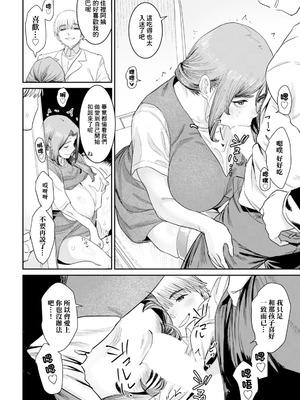 [バクシーシAT] 母娘の恋人 (ANGEL 倶楽部 2025年11月号) [中国翻訳] [DL版]_06