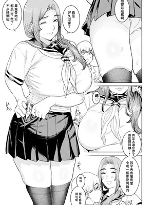 [バクシーシAT] 母娘の恋人 (ANGEL 倶楽部 2025年11月号) [中国翻訳] [DL版]_09