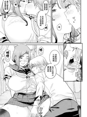 [バクシーシAT] 母娘の恋人 (ANGEL 倶楽部 2025年11月号) [中国翻訳] [DL版]_11