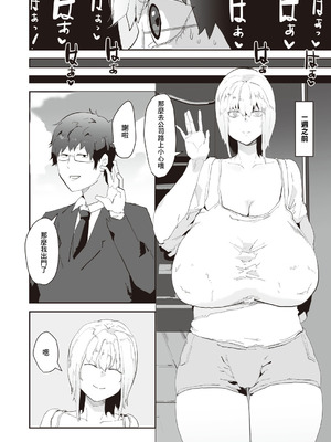 [ピポ] ネトリネトラセ (コミックマグナム Vol.198) [中国翻訳] [DL版]_04