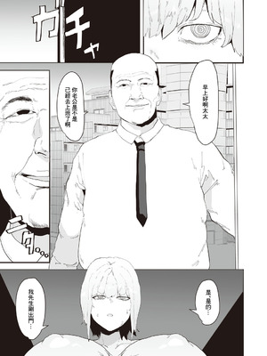 [ピポ] ネトリネトラセ (コミックマグナム Vol.198) [中国翻訳] [DL版]_05