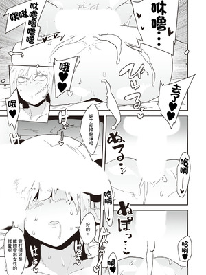 [ピポ] ネトリネトラセ (コミックマグナム Vol.198) [中国翻訳] [DL版]_09