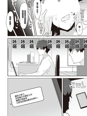 [ピポ] ネトリネトラセ (コミックマグナム Vol.198) [中国翻訳] [DL版]_10