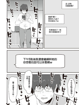 [ピポ] ネトリネトラセ (コミックマグナム Vol.198) [中国翻訳] [DL版]_12