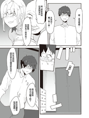 [ピポ] ネトリネトラセ (コミックマグナム Vol.198) [中国翻訳] [DL版]_15