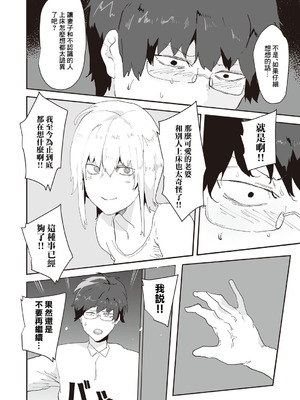 [ピポ] ネトリネトラセ (コミックマグナム Vol.198) [中国翻訳] [DL版]_16