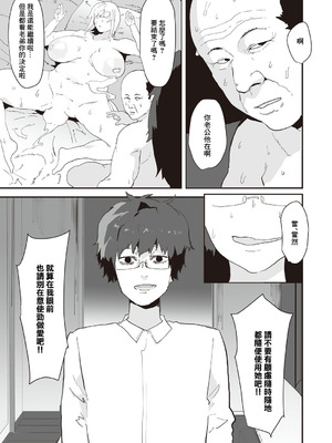 [ピポ] ネトリネトラセ (コミックマグナム Vol.198) [中国翻訳] [DL版]_19