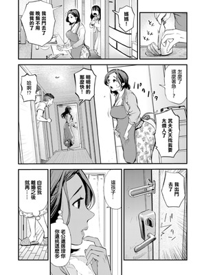 [プリ坊] ムコのムスコ (人妻コミック蜜 vol.01) [中国翻訳] [DL版]_03