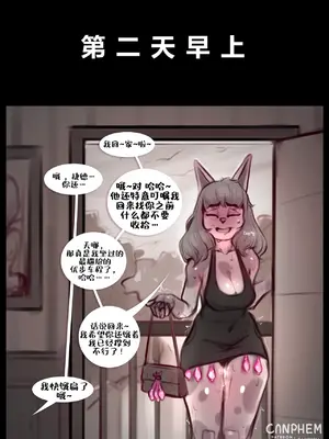 [Canphem] The End of NNN [ZZR个人汉化]_IMG_2847