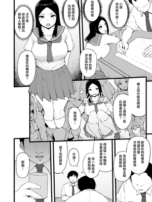 [高千穂スクランブル (瓜子たけ)] すいみんぐくらぶ 覚醒ち●ぽで全員種付け確定。 [中国翻訳]_07