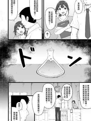 [高千穂スクランブル (瓜子たけ)] すいみんぐくらぶ 覚醒ち●ぽで全員種付け確定。 [中国翻訳]_09