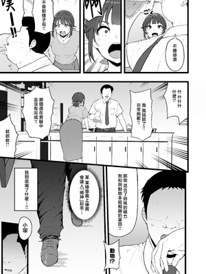 [高千穂スクランブル (瓜子たけ)] すいみんぐくらぶ 覚醒ち●ぽで全員種付け確定。 [中国翻訳]_10