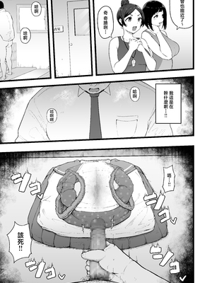 [高千穂スクランブル (瓜子たけ)] すいみんぐくらぶ 覚醒ち●ぽで全員種付け確定。 [中国翻訳]_14