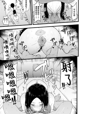 [高千穂スクランブル (瓜子たけ)] すいみんぐくらぶ 覚醒ち●ぽで全員種付け確定。 [中国翻訳]_24