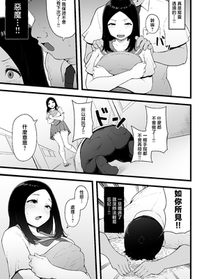 [高千穂スクランブル (瓜子たけ)] すいみんぐくらぶ 覚醒ち●ぽで全員種付け確定。 [中国翻訳]_42